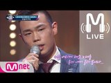 [너목보4 LIVE] 한국 복싱 챔피언 - 그녀를 사랑해줘요 170608 EP.15