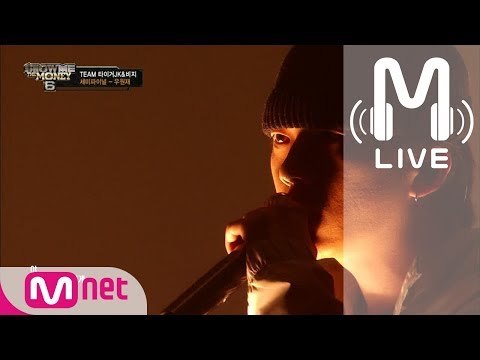 [쇼미더머니6 LIVE] 우원재 - 진자(ZINZA) (feat. YDG, 수란) @ 세미파이널 full ver. 170825 EP.09