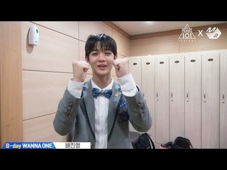 [워너원 X M2] B-day WANNA ONE l 배진영
