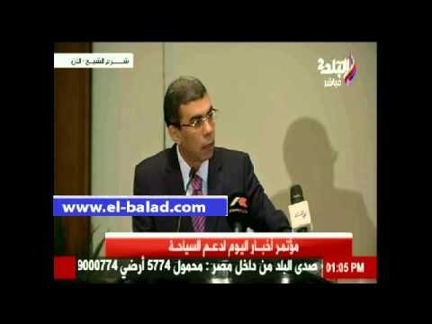 صدى البلد |ياسر رزق:مؤتمر دعم السياحة سيرفع توصيات لمواجهة أزمة السياحة لمجلس الوزراء