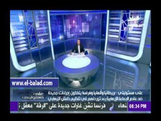 صدى البلد |  موسى: إجراءات أوروبية ضد الإخوان