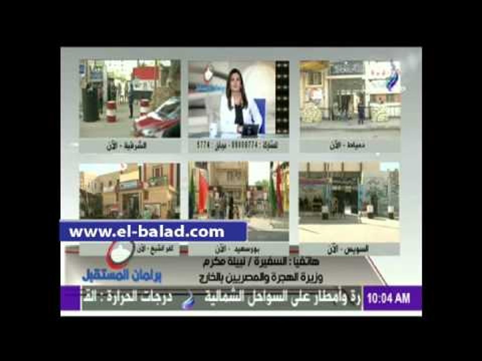 نبيلة مكرم:السفارات تشيد بمشاركة المصريين في المرحلة الثانية من الانتخابات البرلمانية
