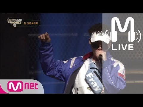 [쇼미더머니6 LIVE] 우디고차일드, 원카인 @ 랜덤 싸이퍼 3R 170728 EP.05