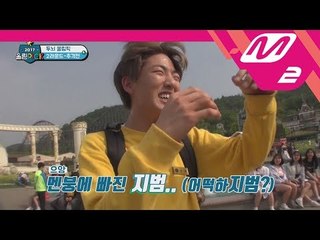 [2017 WoollimPICK] Chasing ace Jibeom gone mind-blown! EP.5