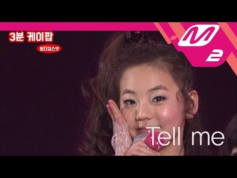 [3 Minutes Kpop] Wonder Girls