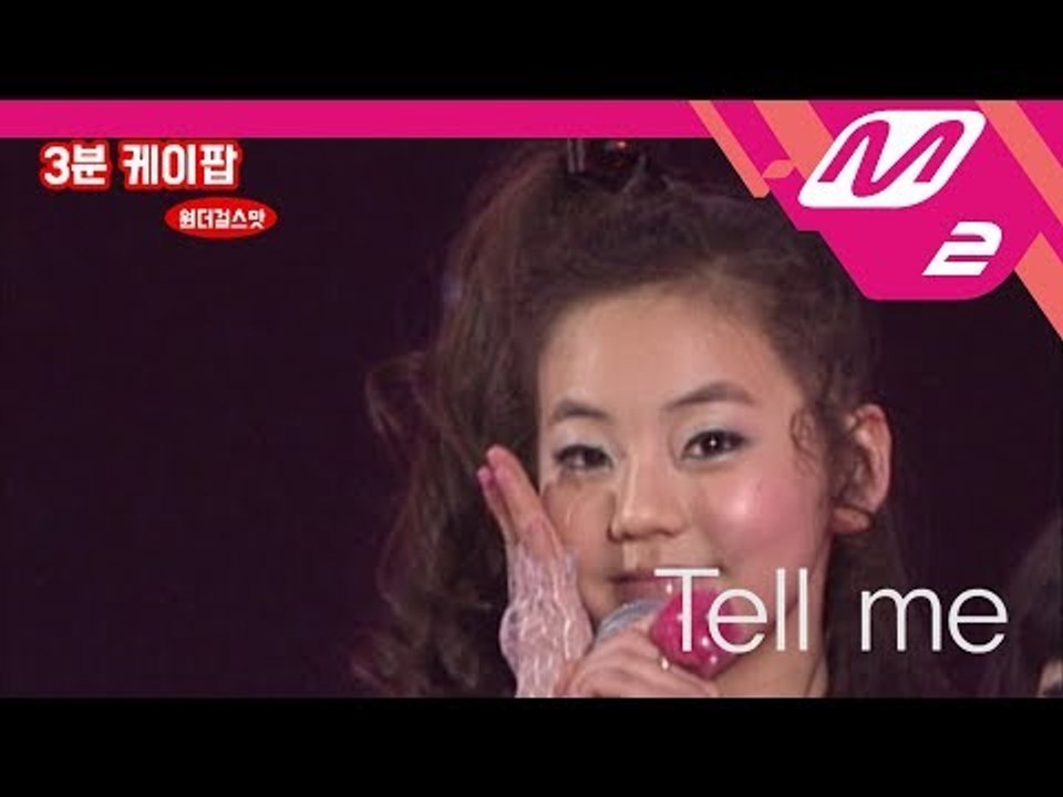 [3 Minutes Kpop] Wonder Girls