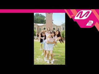 [릴레이댄스] 아이돌학교 - 예쁘니까 운동장ver.