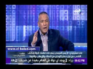 صدى البلد | احمد موسى: 19 إرهابيا "ركعوا" امريكا في 11 سبتمبر