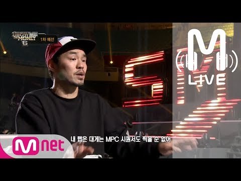 [쇼미더머니6 LIVE] 디기리 @ 1차 예선 170630 EP.01
