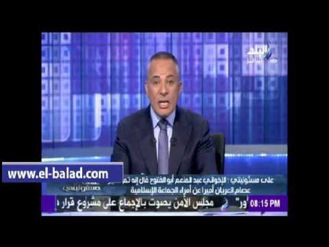 صدى البلد | موسى: أبو الفتوح اعترف في مذكراته بعلاقة الإخوان بالجماعة الإسلامية