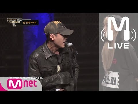 [쇼미더머니6 LIVE] 캐스퍼, 더블케이, 영비 @ 랜덤 싸이퍼 1R 170728 EP.05