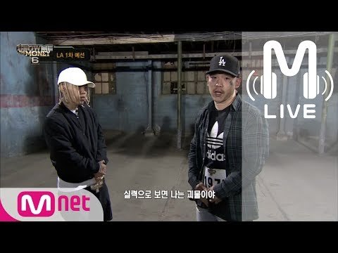 [쇼미더머니6 LIVE] 로스 @ 1차 예선 170630 EP.01