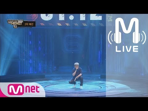 [쇼미더머니6 LIVE] 영비 @ 2차 예선 170707 EP.02