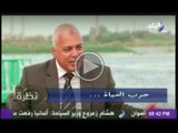 نظرة - لقاء الدكتور محمد عبد المطلب وزير الموارد المائية والرى