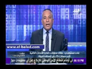 صدى البلد |موسى معلقاً على دعوات التظاهر غداً «اقعدوا في بيتكم أحسن»