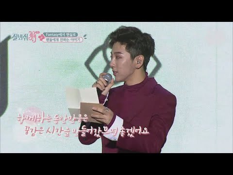 [JustBeJoyful JBJ] Letter from JBJ & 'Dream' Ep.6