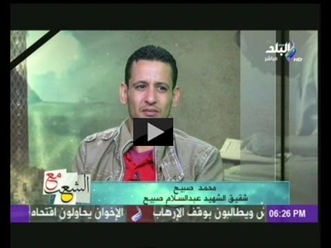 ام الشهيد عبد السلام العادلى : اولادنا ممتوش اولادنا فداء لمصر