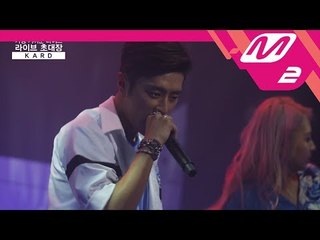 [라이브초대장] KARD - 난 멈추지 않는다