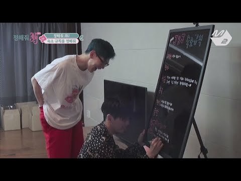 [JustBeJoyful JBJ] #3 Rules for living at the JBJ House Ep.2