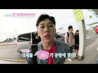 [잘봐줘 JBJ] 3회 예고