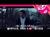[Mnet Present] 로이킴(Roy Kim) TEASER