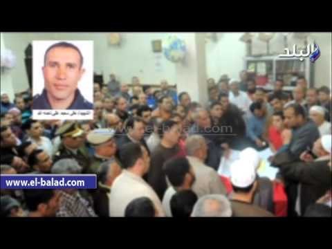 صدى البلد | جنازة مهيبة لشهيد الشرطة في حادث العريش الإرهابي بمسقط رأسه بالبحيرة
