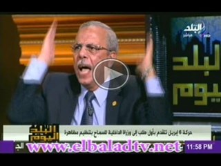 اللواء محمد منصور لعضو 6 ابريل : اللى يغلط فى شرطة بلده وجيشها خاين وعميل