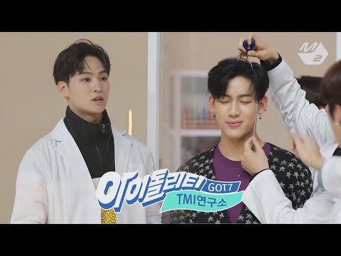 [아이돌리티 IDOLity] GOT7의 TMI 연구소 GOT7's TMI Lab Ep.1