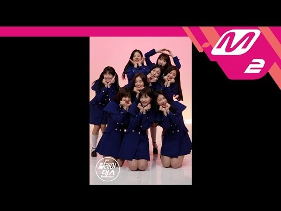 [릴레이댄스] fromis_9(프로미스나인) - To Heart