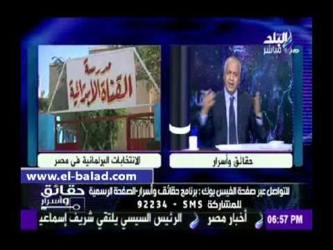 صدى البلد | بكري: نسبة المشاركة في الانتخابات «عالمية».. والشعب أحسن الاختيار
