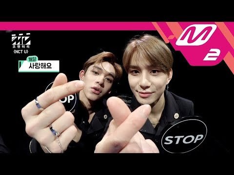 [MV Commentary] NCT U(엔시티 유) - BOSS 뮤비코멘터리