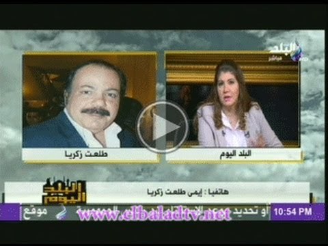 نجلة الفنان طلعت زكريا: هذه رسالة أبى الى الشعب المصرى !