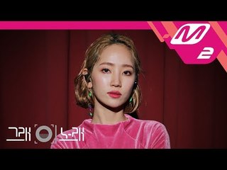 [그래 이 노래] 핫펠트(HA:TFELT) - 위로가 돼요 (Pluhmm)