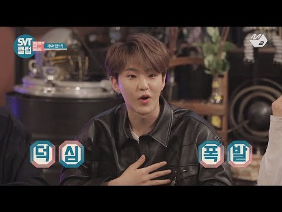 [SVT클럽] 6화: 성덕모임 세븐틴★ 원더걸스, 샤이니, 마이클잭슨 선배님 사랑합니다