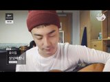 [Mnet Present] 로이킴(Roy Kim) - 상상해봤니(Have You Imagined)