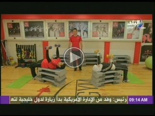 فقرة " التمارين الرياضية " فى صباح البلد 16-12-2013
