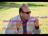 صدى البلد | مندوب «مميش»: 20% من المصريين شاركوا في حفر قناة السويس الأم (جزء 1)