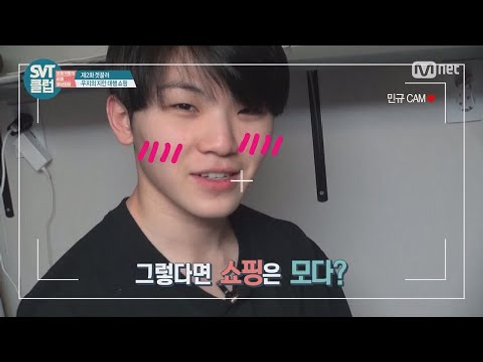 [SVT클럽] 2화 : 지인 대행 쇼핑? 이거 정말 개꿀 쇼핑