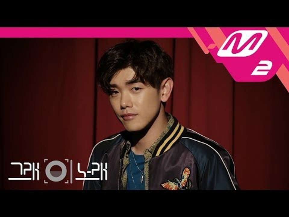 [그래 이 노래] 에릭남(Eric Nam) - 솔직히 (Honestly…)