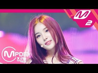 [MPD직캠] 엘리스 소희 직캠 ‘Summer Dream’ (ELRIS SOHEE FanCam) | @MCOUNTDOWN_2018.6.28