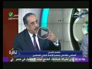 المحامى عاصم قنديل: الاخوان أدخلوا اجهزة تنصت وتجسس الى مصر خلال ثورة يناير