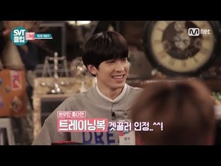 [SVT클럽] 2화 : 아이돌 잇템 공개! 80% 파격세일의 힘
