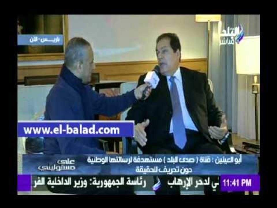 صدى البلد |. «أبو العينين»:«صدى البلد» إيد واحد...