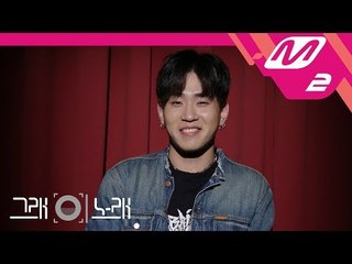 [그래 이 노래] 정한(Jeonghan) - 생각나길(Think about it)