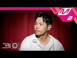 [그래이노래] 나윤권 - 10분 거리인데