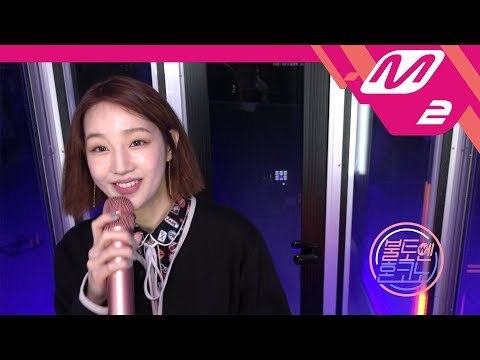 [불토엔 혼코노] 박보람의 천 만원 도전기!