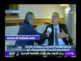 صدى البلد |وزير الصناعة: تشريعات جديدة لتشجيع الاستثمار ستعرض على البرلمان