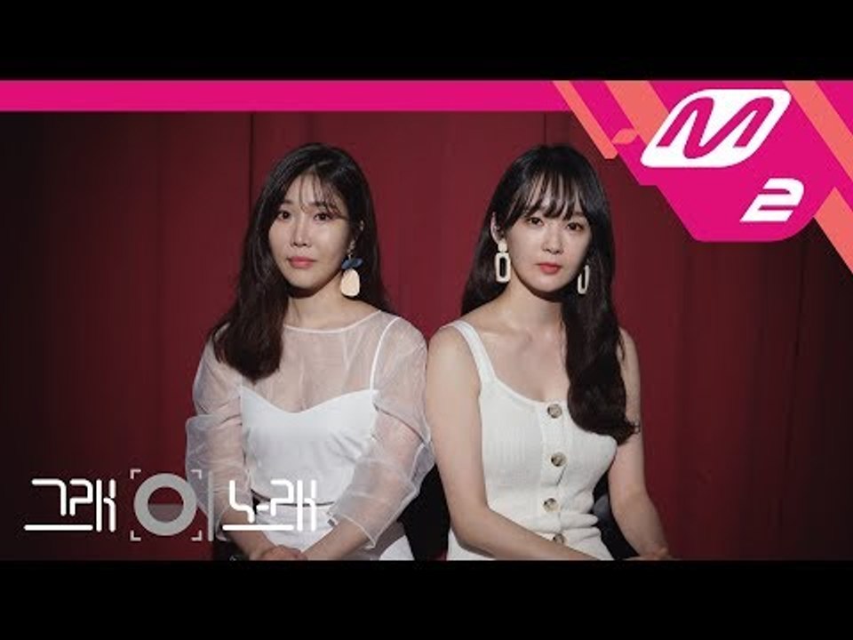 [그래 이 노래] 다비치(Davichi) - 마치 우린 없었던 사이