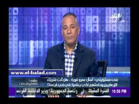 صدى البلد | موسى يتقدم ببلاغ ضد «قورة»: حرض للاعتداء علي في باريس