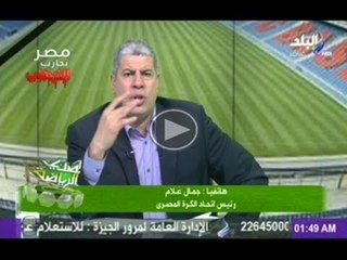 صدى الرياضة مع محمد سيف والكابتن شوبير 26-12-2013  ج3